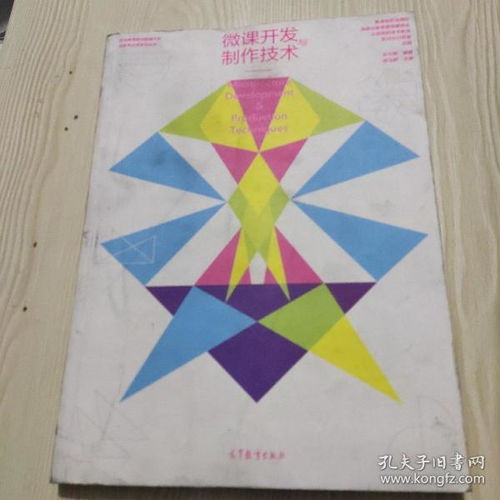 微課開發(fā)與制作技術(shù)服務(wù) 驅(qū)動(dòng)數(shù)字化學(xué)習(xí)新時(shí)代